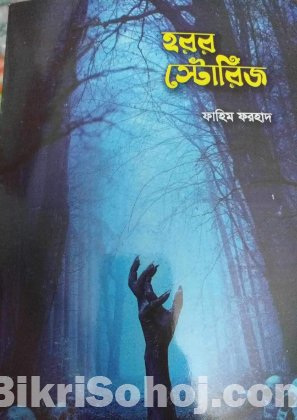 Horror Book